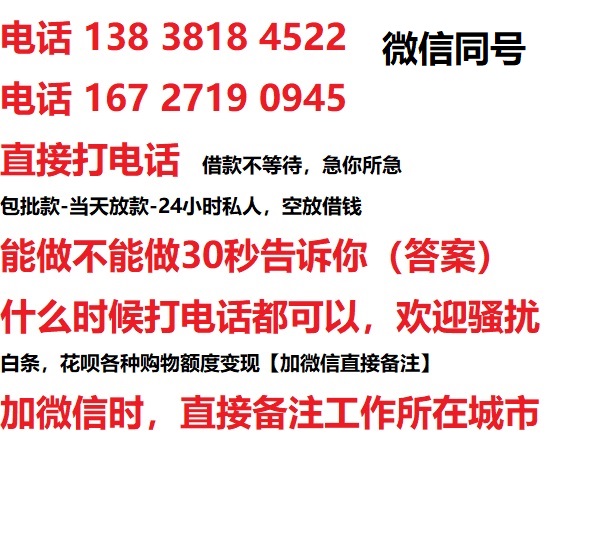 兴和私人无抵押24小时上门放款|兴和私人借款|兴和同城放款，生意贷